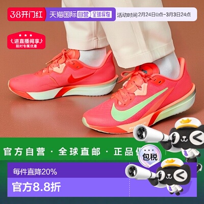 日本直邮Nike耐克 男鞋Rival Fly 4系列运动跑步鞋男款减震透气