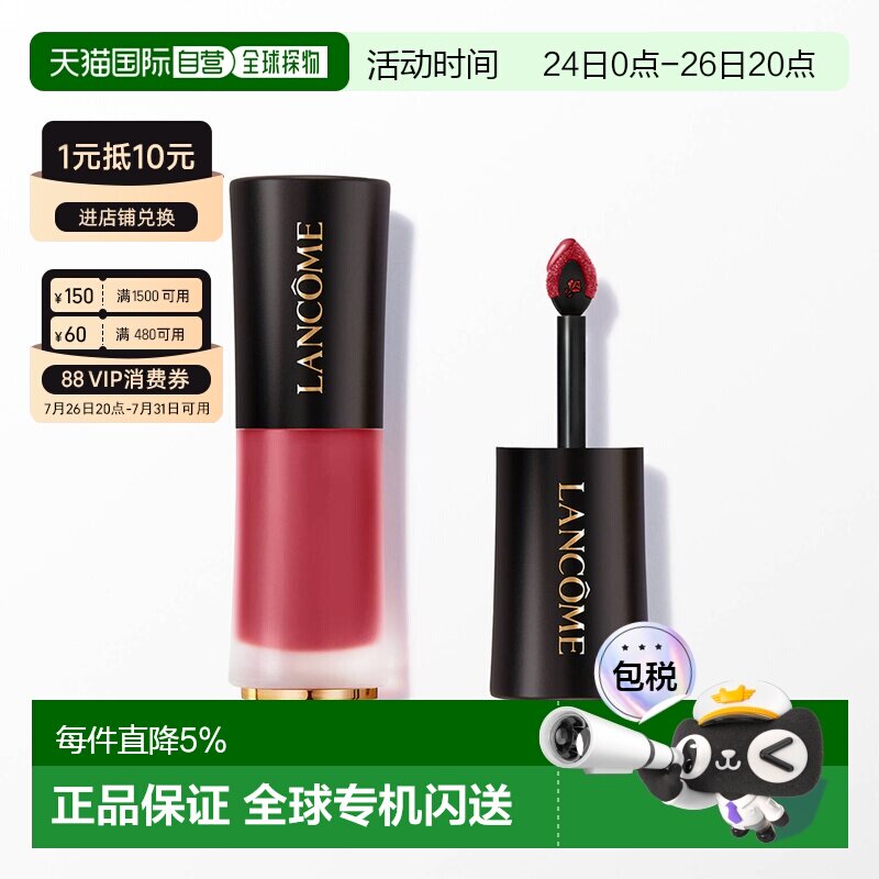 欧洲直邮Lancome兰蔻半哑光液体口红唇彩唇蜜高显色正品