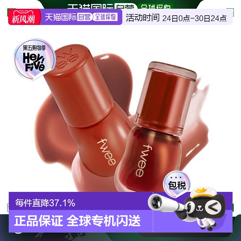 韩国直邮OLIVE YOUNG专享 Fwee 3D水光镜面丰盈唇蜜B01# Scotch 7