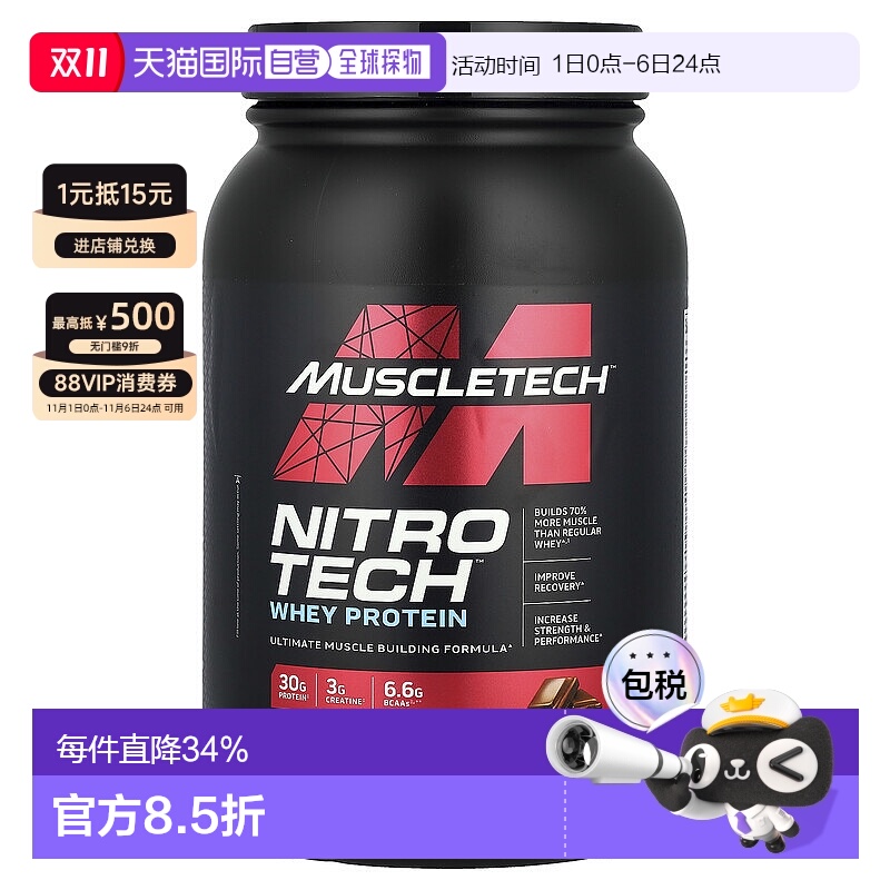 香港直发muscletech乳清分离蛋白瘦肌肉增长剂998g浓缩肌酸蛋白质