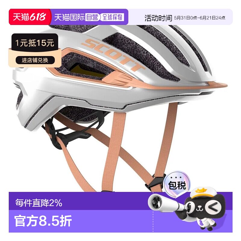 香港直邮SCOTT Arx Plus MIPS 头盔 中性