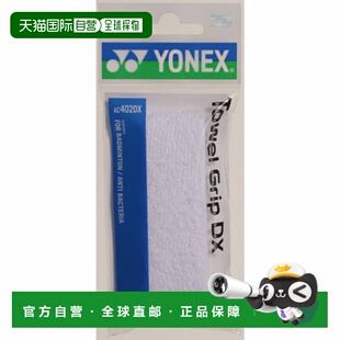 日本直邮YONEX-Yonex毛巾握把AC402DX羽毛球抓地带Yonex新款把带
