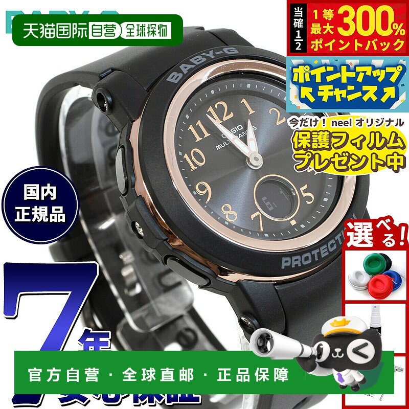 日本直邮卡西欧 BABY-G 女士电波太阳能手表强韧太阳能款BGA-2900