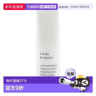 欧洲直邮Issey Miyake三宅一生一生之水女士保湿润肤乳200ml正品