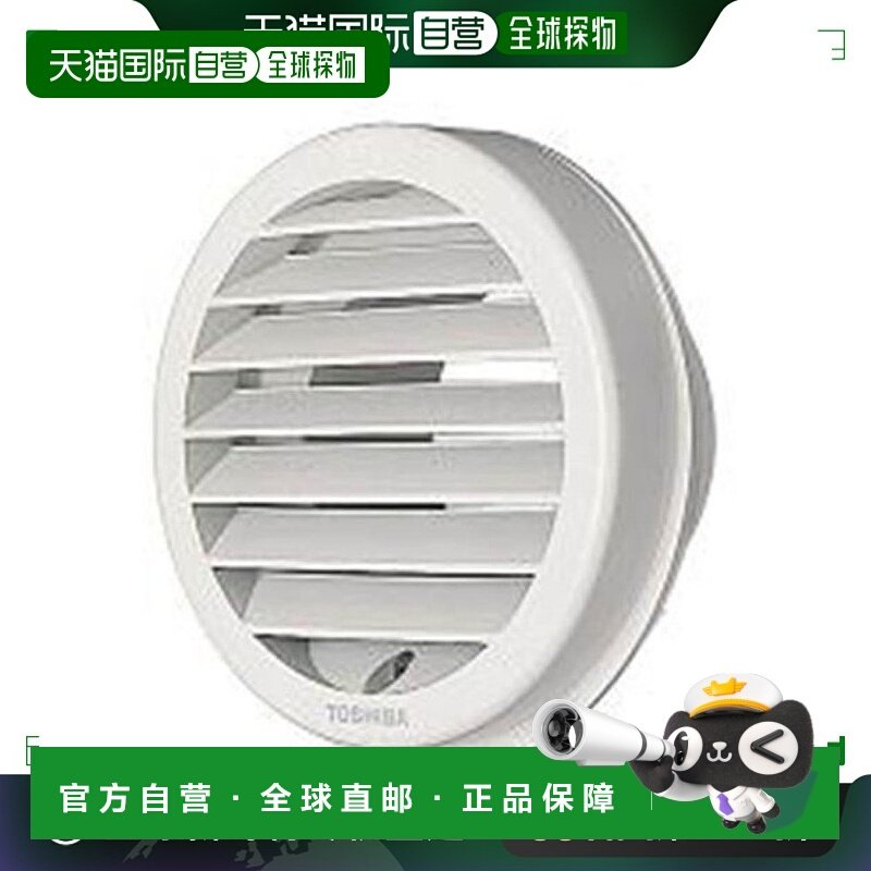 【日本直邮】toshiba东芝蜂巢帘通气孔盖DV-142D2方便携带做工精