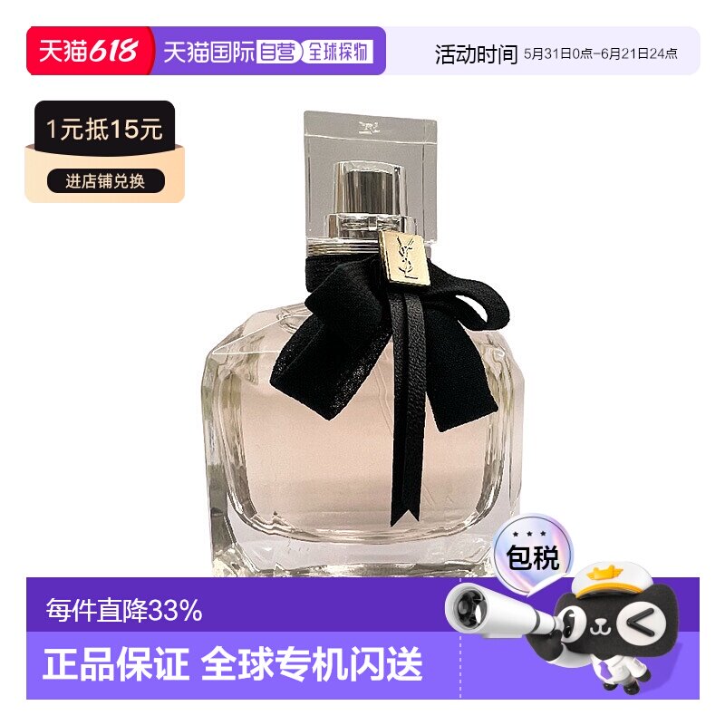 香港直邮YSL圣罗兰反转巴黎女士浓香持久留香芬芳30/50/90ml正品