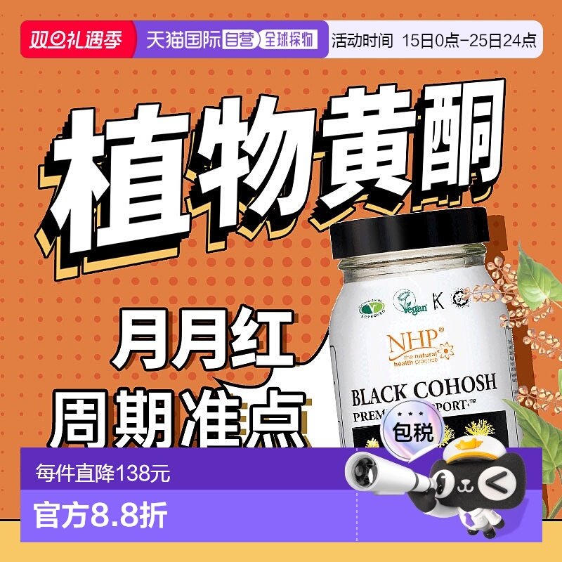 圣洁莓补充调和气与血，调节姨妈，适合有姨妈不来、姨妈推迟、气血不足等困扰的女性