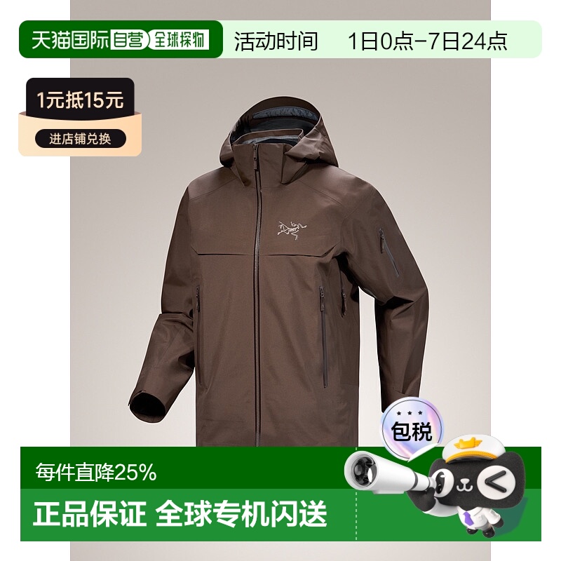 1h可退 加拿大直邮 始祖鸟Macai Shell 男士防水防风透气滑雪外套