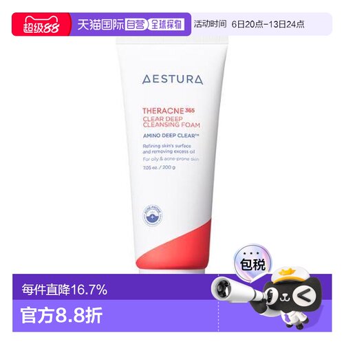 韩国直邮OliveYoung专享 AESTURA瑷丝特兰清痘倍护净透洗面奶200g