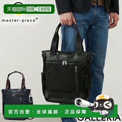 日本直邮Masterpiece 男士 A4 尺寸拉链手提包双向竖款品牌名称大