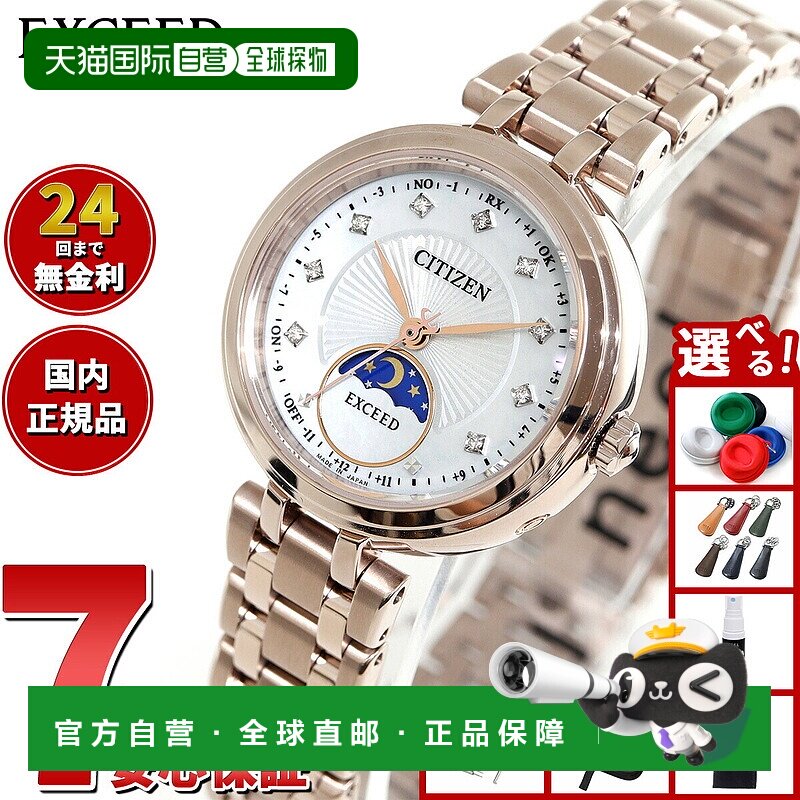 日本直邮CITIZEN EXCEED 光动能电波腕表 EE1026-71D Titania 快