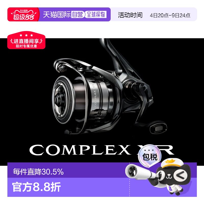 日本直邮SHIMANO禧玛诺25款COMPLEX XR F4F6纺车轮路亚泛用微物远 - 实物图