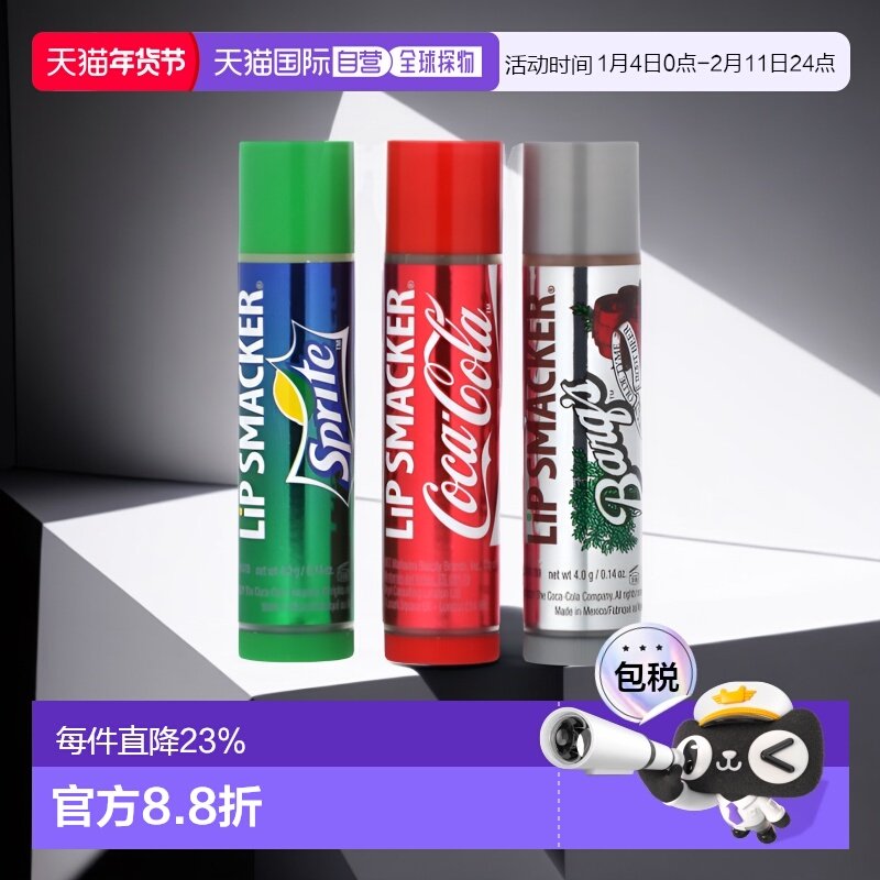 香港直邮Lip Smacker，可口可乐，润唇膏，三件装，3 件装，每件,美容护肤/美体/精油,润唇膏,淘宝优惠券,粉丝福利购,淘宝优惠卷