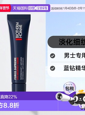 欧洲直邮Biotherm碧欧泉男士眼霜15ml蓝钻眼部精华露淡化细纹正品