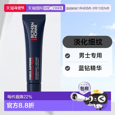欧洲直邮Biotherm碧欧泉男士眼霜15ml蓝钻眼部精华露淡化细纹正品