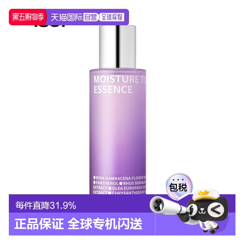 韩国直邮Isoi伊所爱玫瑰保湿精华露植物精华易吸收不油腻130ml
