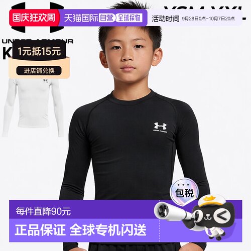 日本直邮UNDER ARMOR 压缩训练 b 运动服儿童上衣1361731