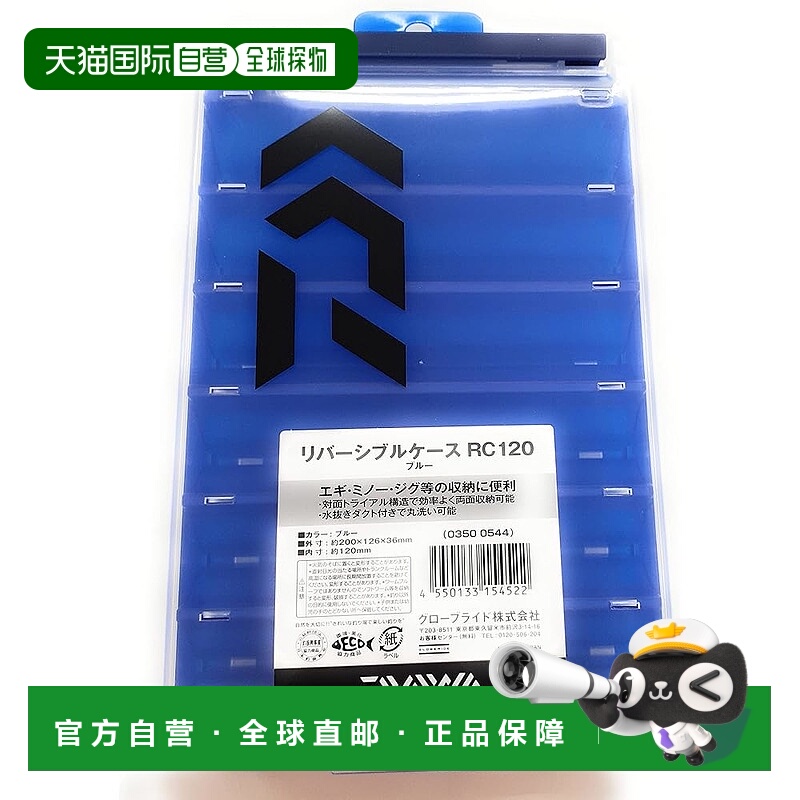 【日本直邮】Daiwa达亿瓦 折叠箱RC120 蓝色 3500544