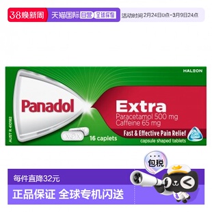 澳大利亚直邮Panadol必理痛强效止痛片16片/盒扑热息痛头痛止痛药