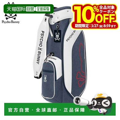 日本直邮Psycho Bunny 男女通用购物车收纳袋 LPV PBMG6AC6 30
