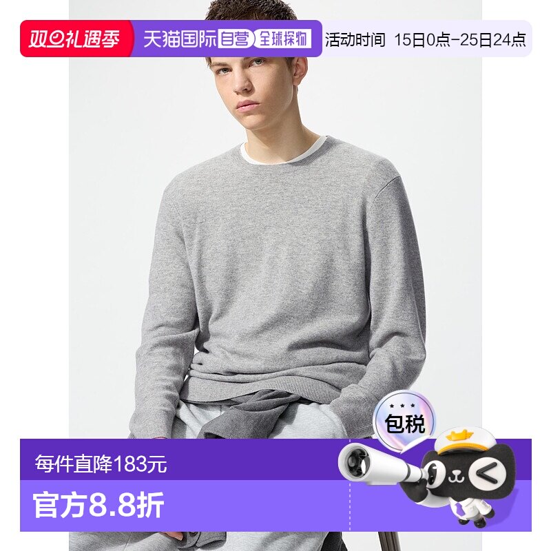 日潮跑腿UNIQLO优衣库 羊绒圆领毛衣 478543