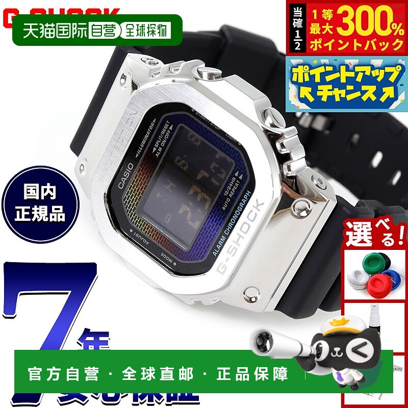 日本直邮卡西欧 G-Shock 男士数字手表 GM-5600RW-1JF彩虹砖纹设