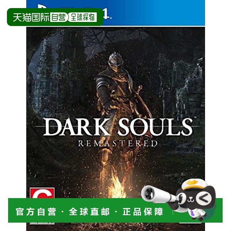 【日本直邮】Bandai万代 PS4 游戏软件黑暗之魂:重制版 北美版