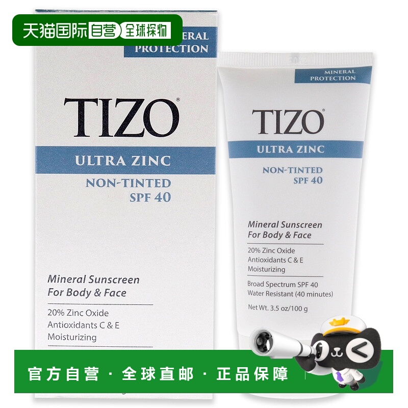 美国直邮TIZO锌身体防水防汗