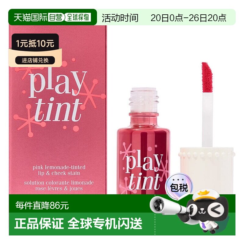 【效期至27年3月】香港直邮Benefit贝玲妃Playtint胭脂水6ml正品