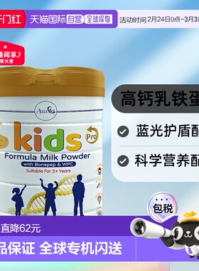 澳大利亚直邮Ausiki乳铁蛋白儿童成长奶粉升级版3岁以上高钙850g