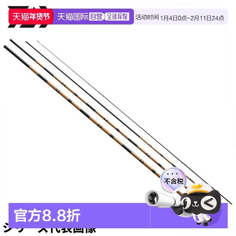 日本直邮DAIWA达亿瓦 鲫鱼竿 阳舟 13・W 24 年模型,户外/登山/野营/旅行用品,路亚竿,淘宝优惠券,粉丝福利购,淘宝优惠卷