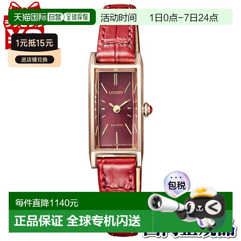 日本直邮EG7043-09W CITIZEN Kii 女士腕表品牌新款
