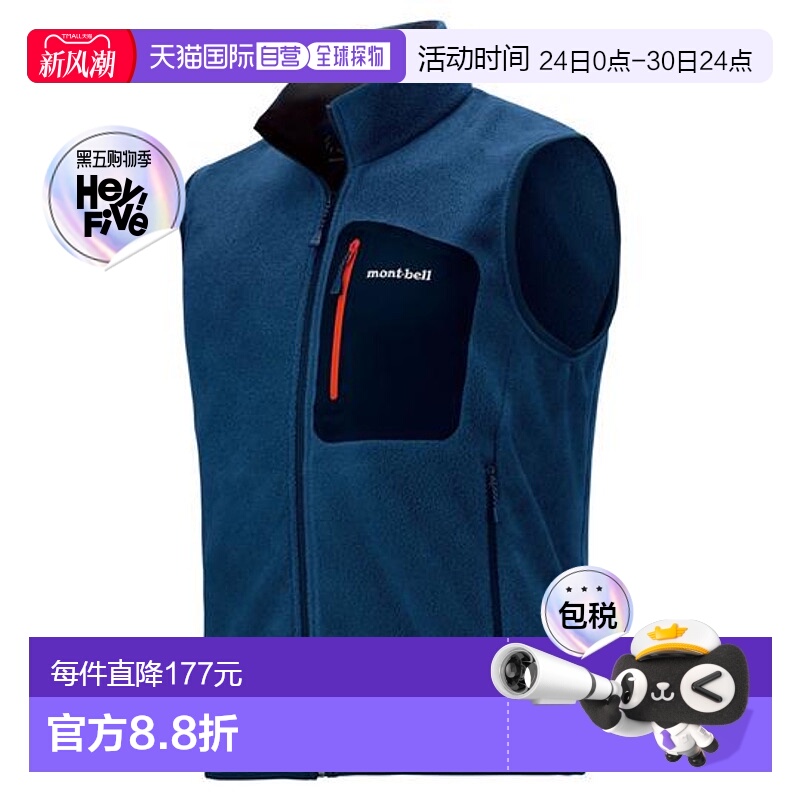 日本直邮1h可退 montbell 加绒防风马甲男士保暖透气速干1106603