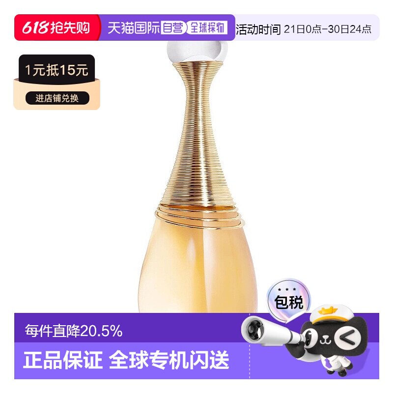香港直邮Dior迪奥真我女士浓香水EDP 100ml花果香调持久正品