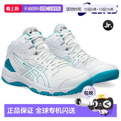 日本直邮ASICS 青少年篮球鞋 DUNKSHOT MB 9 1064A006-109