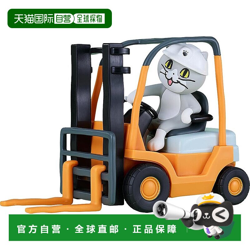 【日本直邮】GSC POP UP PARADE 运行！工作猫 1/?? 完成品