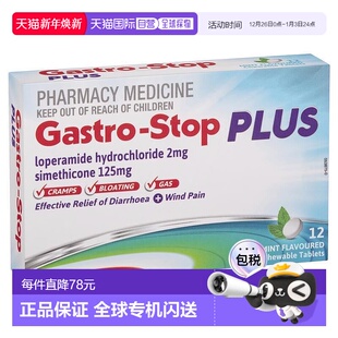 12片 强力止泻拉肚子咀嚼片 盒国外 Stop 澳大利亚直邮Gastro
