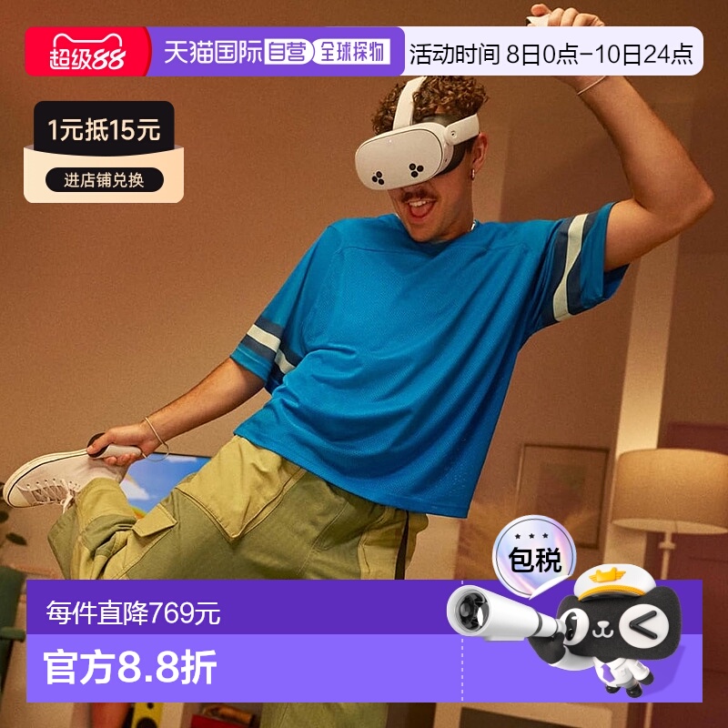 全新发售日本直邮OCULUS Meta Quest 3S无线轻便新款VR一体机