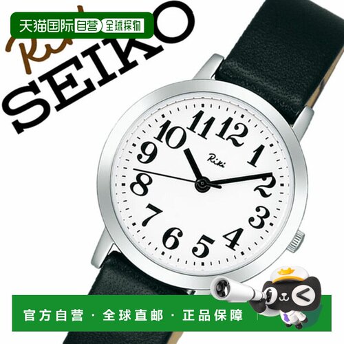 日本直邮精工 Alba Riki Watanabe 系列腕表SEIKO ALBA RIKI WATA
