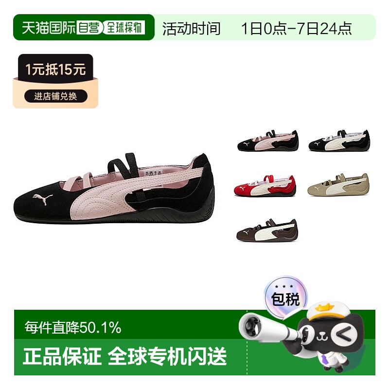 韩国直邮PUMA彪马speedcat Ballet 薄底芭蕾鞋舒适复古德训鞋