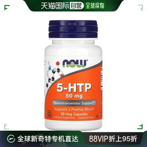 香港直发NOW5羟色氨酸素食胶囊促进帮助积极情绪30粒