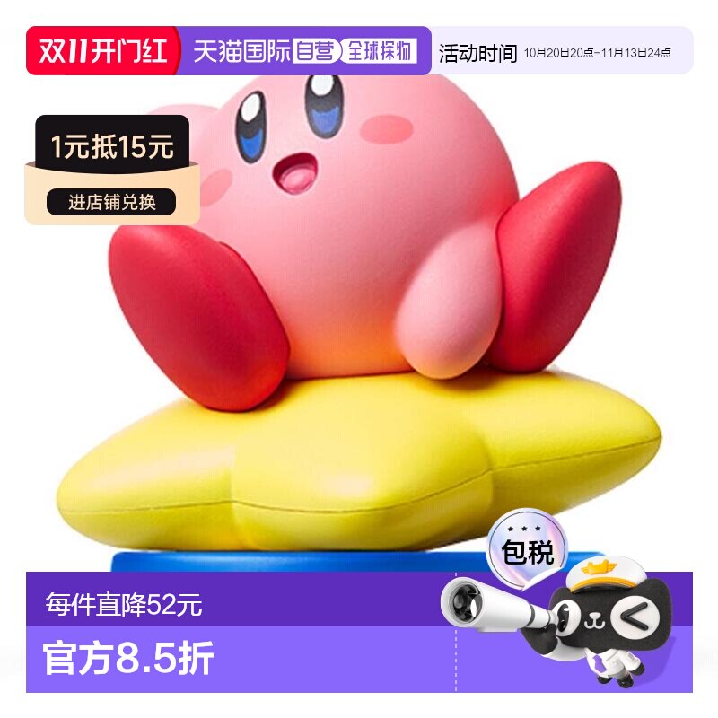 日本直邮amiibo柯比（柯比系列）做工精巧手办仿真儿童玩具人