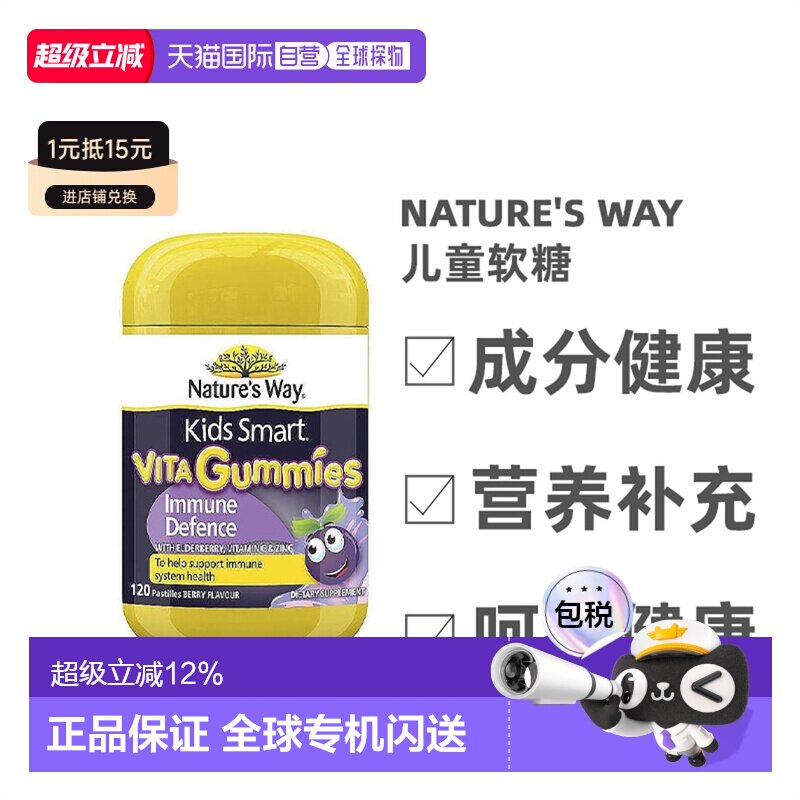 澳大利亚直邮nature'sway佳思敏儿童软糖黑接骨木维生素效期27.02