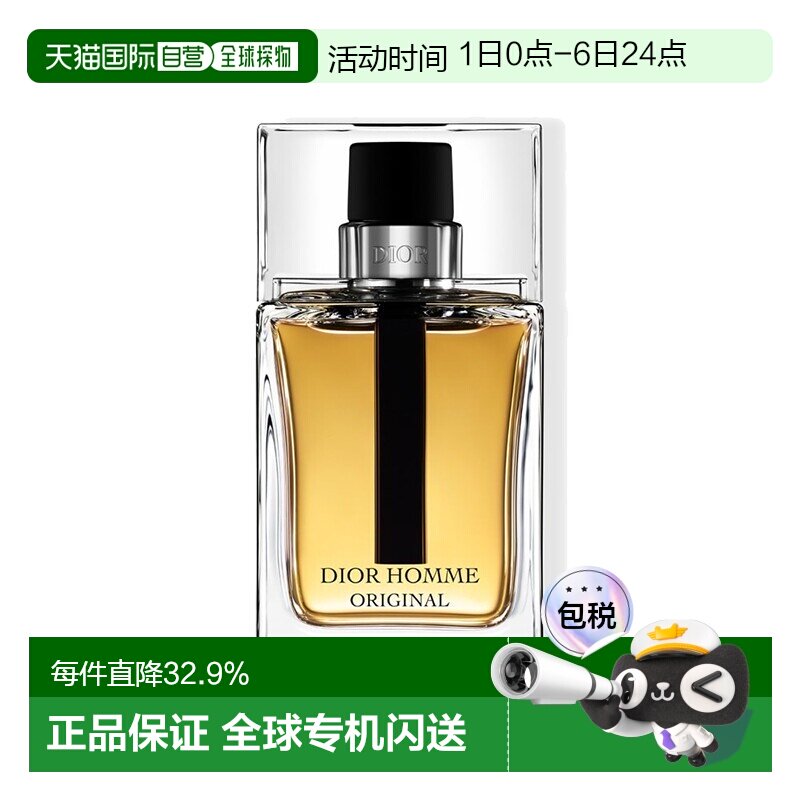 欧洲直邮Dior迪奥桀骜男士典藏淡香水留香持久清新自然正品100ML