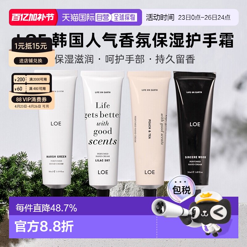 韩国直邮LOE香氛护手霜小众香水白衬衫滋润保湿护手正品樱花桃子