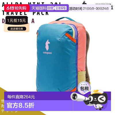 日本直邮Cotopaxi ALLPA MINI 20L 旅行背包 DEL DIA Alpa Mini 2