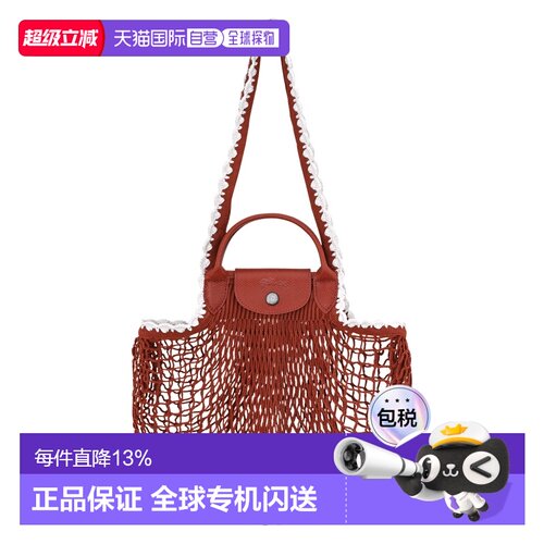 香港直邮LONGCHAMP珑骧 Le Pliage Collection系列 大号网兜包渔