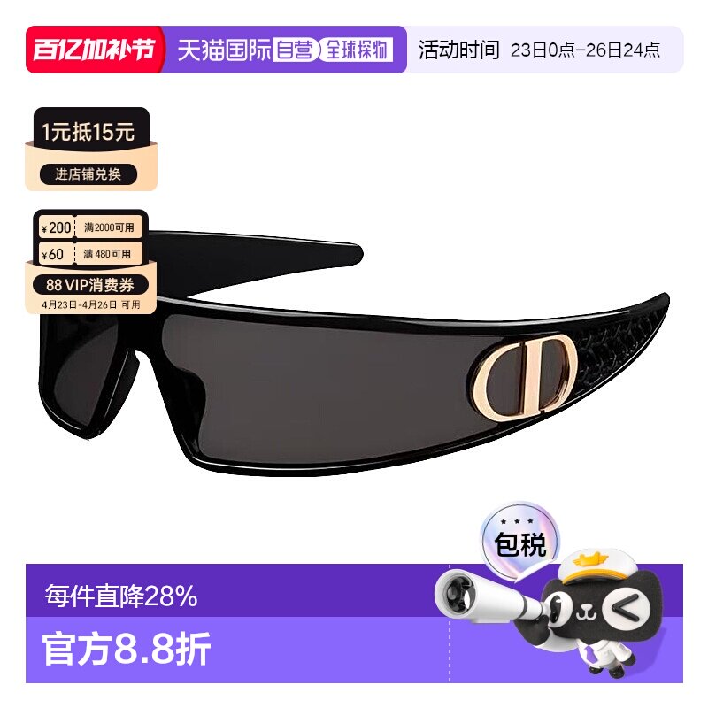 香港直邮DIOR迪奥VeryDior M1U系列女款太阳眼镜尼龙不规则形时尚