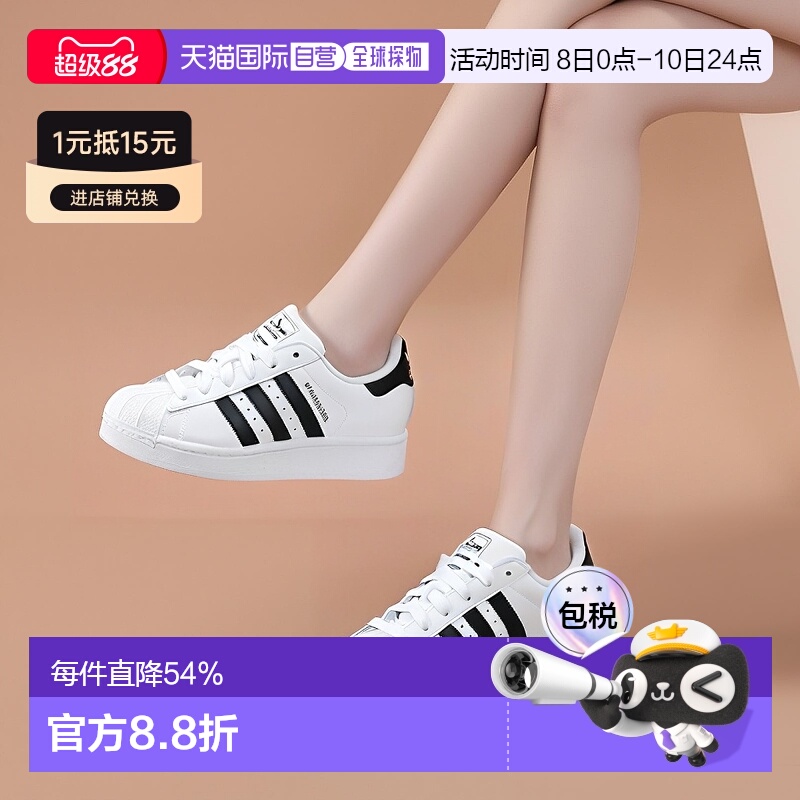 韩国直邮adidas originals Superstar 2 时尚板鞋男女同款JH9976