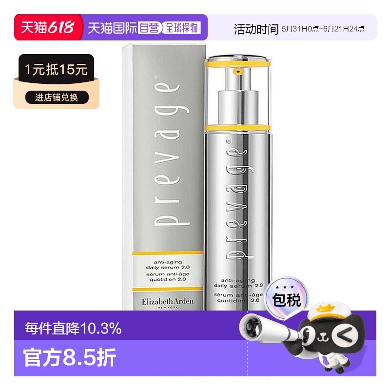 香港直邮Elizabeth Arden伊丽莎白雅顿橘灿精华透亮肌肤50ml正品